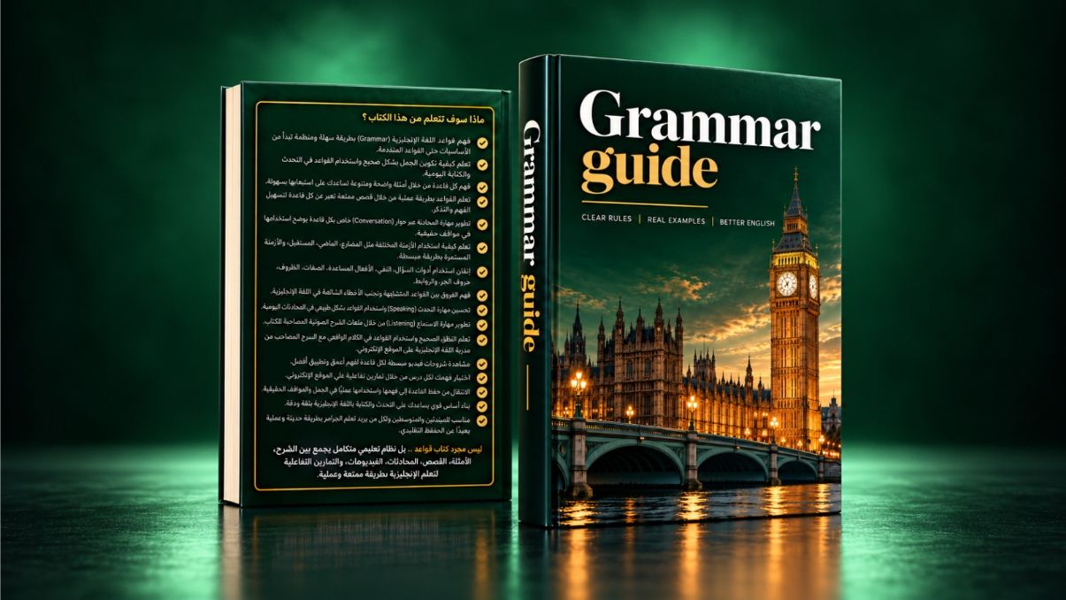 Grammar course